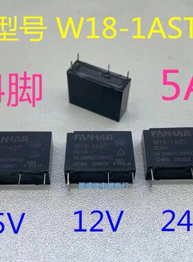 W18-1AST-DC5V/12V/24V一组常开4脚5A250VAC 通用46F继电器FANHAR