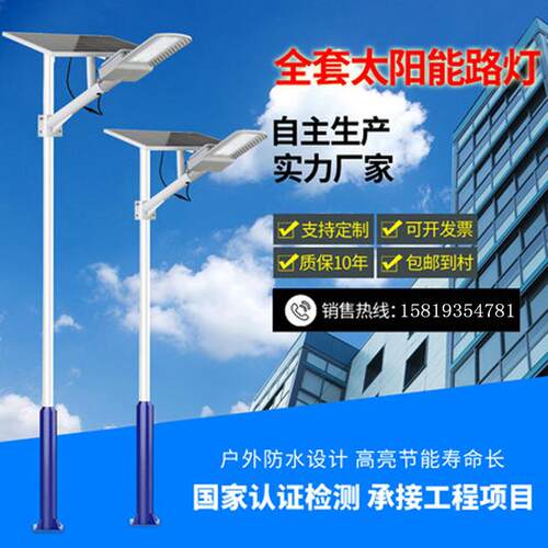太阳能灯户外防水庭院路灯家用室外超亮大功率天黑自动亮农村路灯