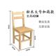 高档凳子家用儿童小质板创凳实木靠背大人意结实木木头椅子矮凳子