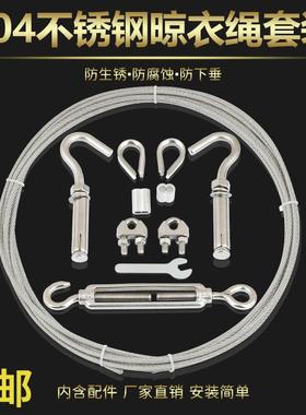 CPI包塑304不锈钢晾衣钢丝6绳阳/台加粗3户外晒衣绳被子挂衣绳4-m