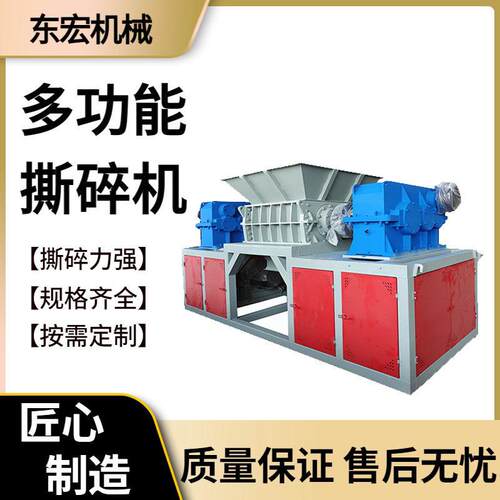 多功能撕碎机 易拉旧衣服破碎设备 纸箱树枝破碎废品回收用