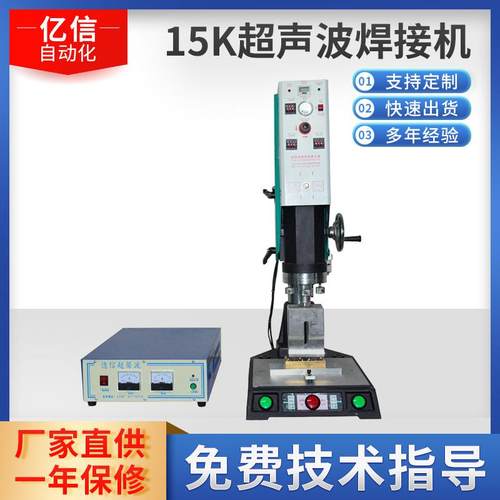 厂家超声波焊接机电动牙刷塑料件焊接江门超声设备大功率