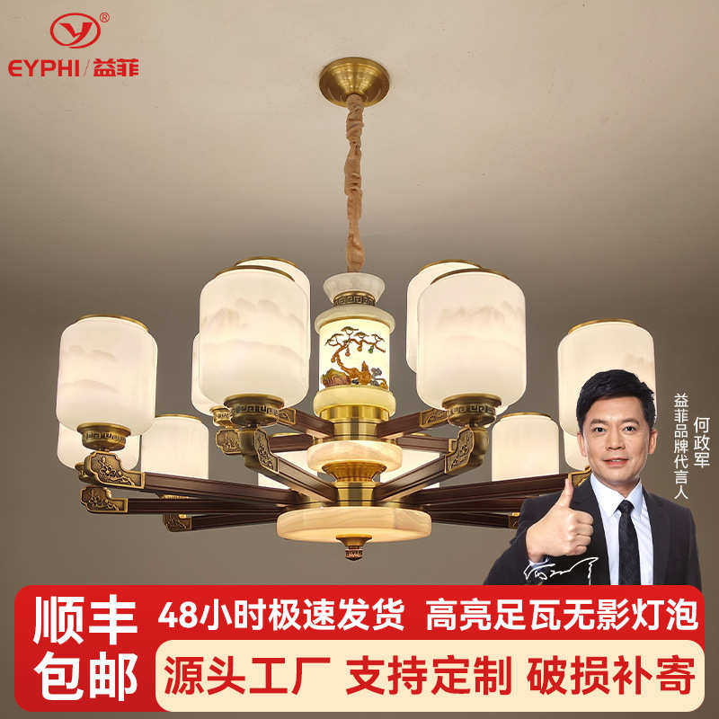 新中式全铜玉石吊灯别墅大气复式楼自建房高档灯具全屋灯饰书房灯_虎窝淘