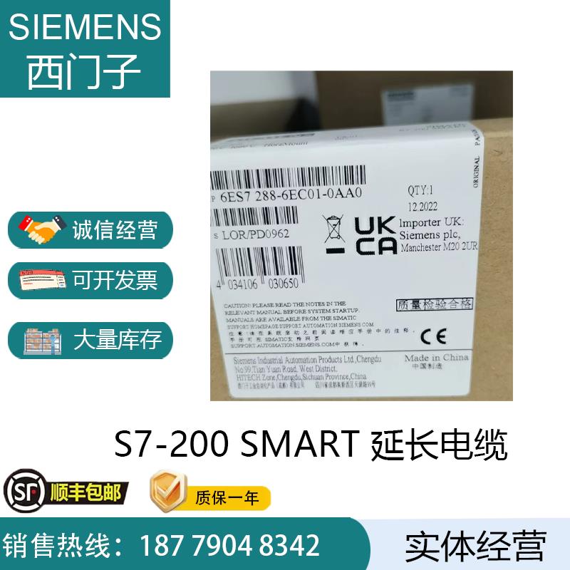S7-200 SMART延长电缆6ES7288-6EC01-0AA0两行结构SRCPU1m议价
