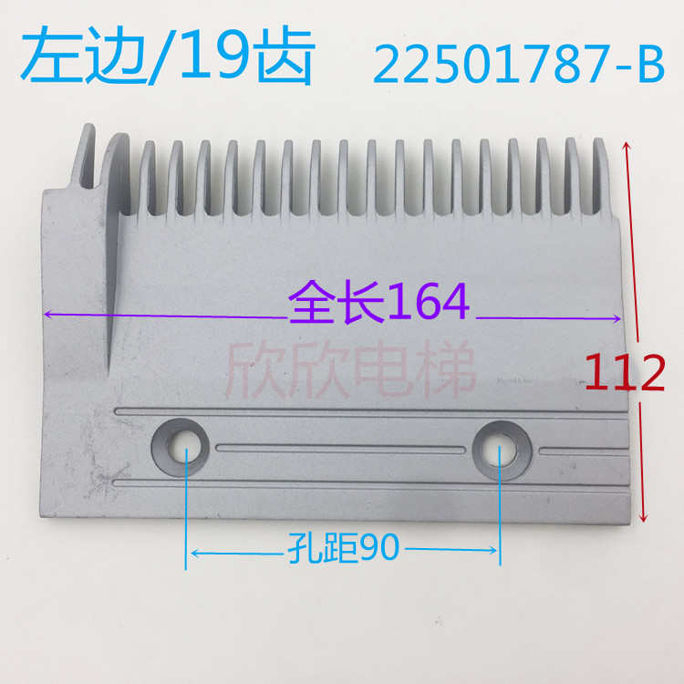 扶梯铝合金梳齿板 日立梳齿板 人行道22501788-B 19/17齿电梯配件