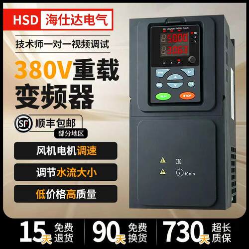 重载变频器三相380v1.5/2.2/4/11/15/22/45kw水泵通风机电机调速