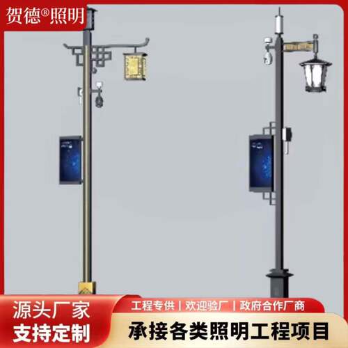 一体化智慧路灯多功能智慧灯杆监控照明气象监测智能充电桩物