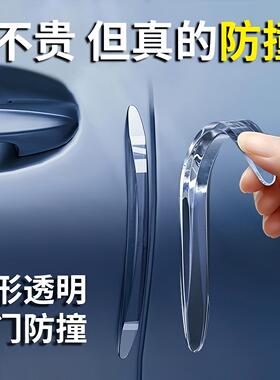 Invisible Car Door Anti-Collision Strip, Door Edge Protectio