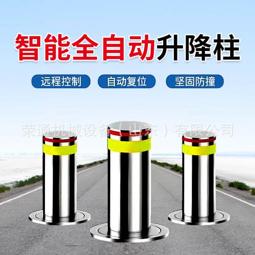 全自动电动升降柱电动遥控路桩学校防撞阻车路桩半自动升降柱