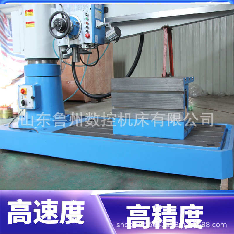 Z3050x13中捷摇臂钻床Z3050摇臂钻床 机械摇臂钻床   金属钻孔加