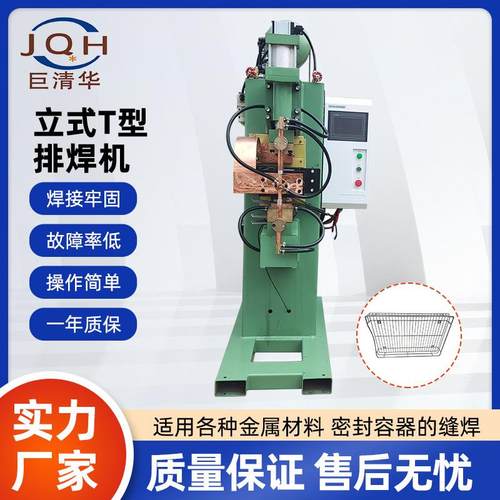 立式T型焊机交流点焊机金属不锈钢板镀锌螺母中频气动点焊排焊机