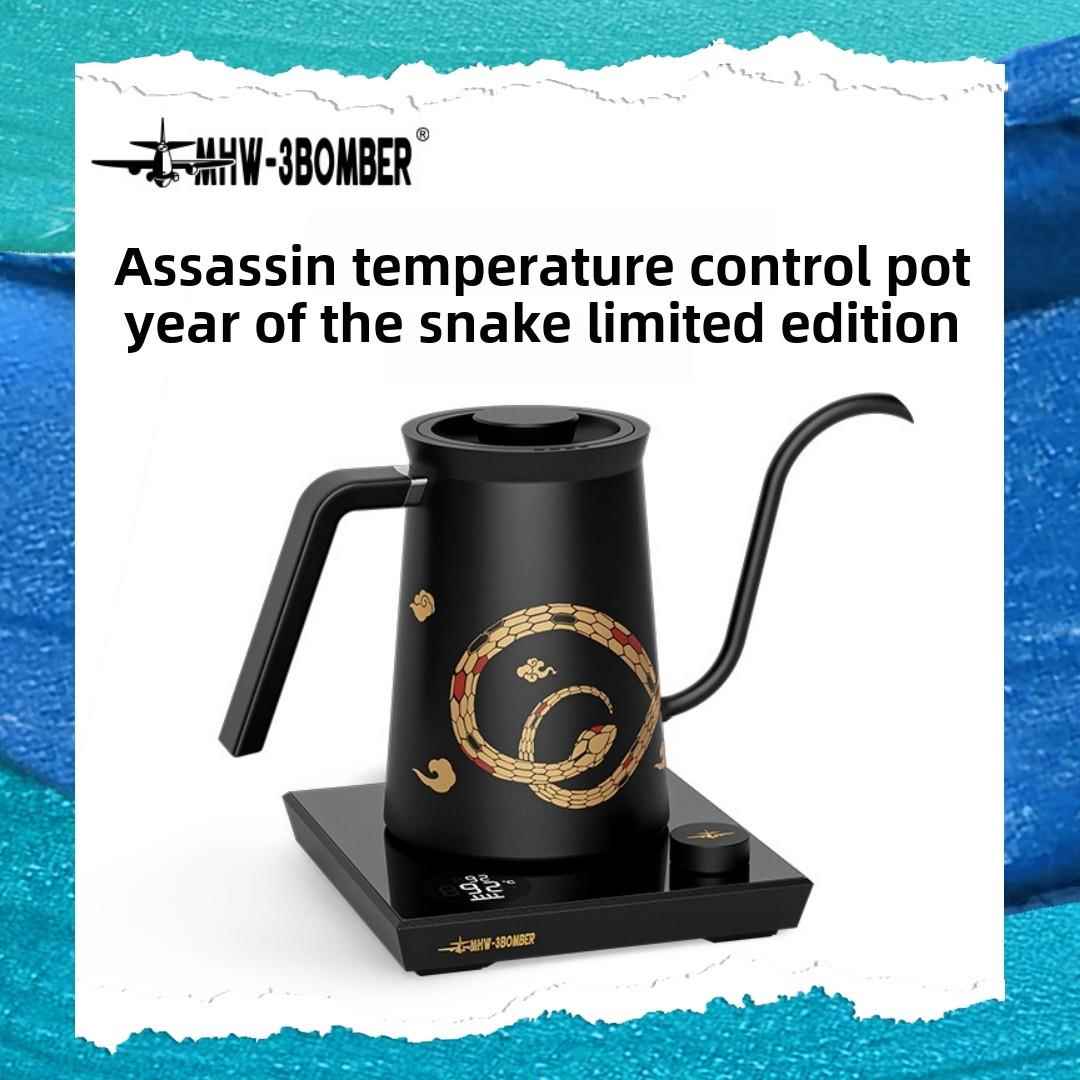 MHW轰炸机刺客温控壶蛇年限定版 手冲壶咖啡壶不锈钢细长电热水壶