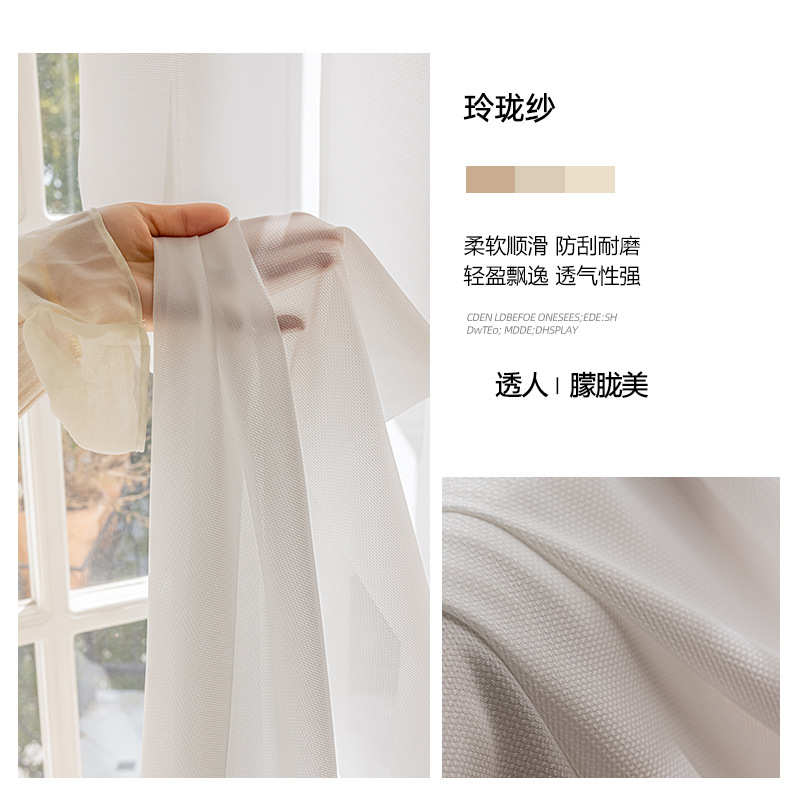 2023柯桥纱帘不透防成品窗帘人加厚刮绍兴批发透光新款白纱年窗纱