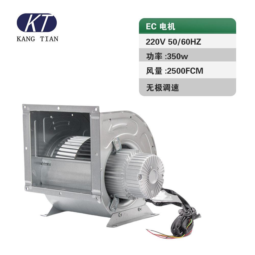 常州康田供应空调离心风机EC8-8风机电机TZL139-350供应