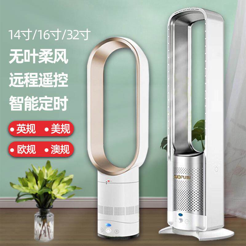 无叶风扇16寸32寸42寸静音家用空气净化落地扇台式遥控电风扇厂家