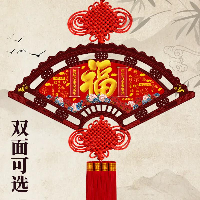 扇形中国结福字挂件客厅背景墙玄关装饰乔迁送礼挂件春节过年喜庆