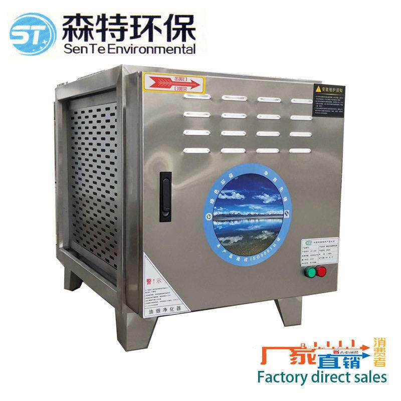 蜂窝电场油烟净化器餐饮厨房工业油雾净化频电压等离子净化器