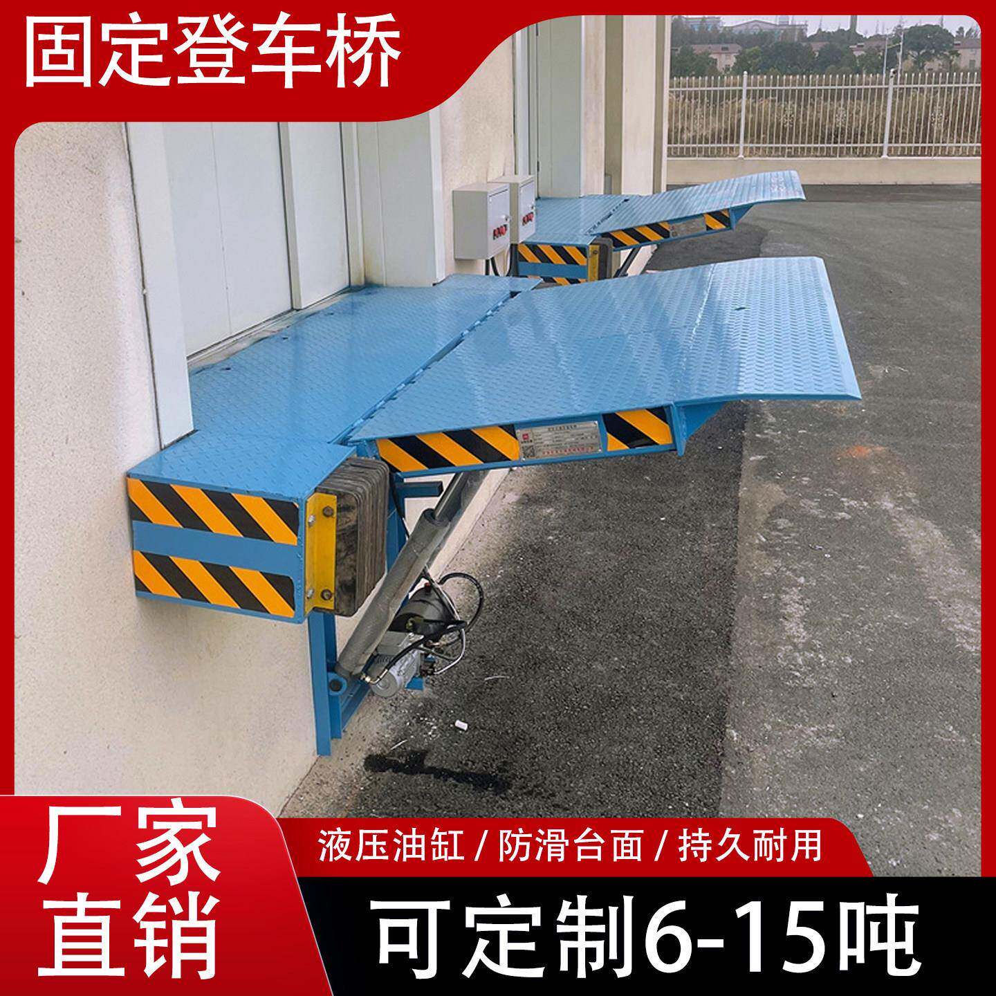 固定式登车桥电动液压式升降平台仓储月台集装箱货物装卸电动平台