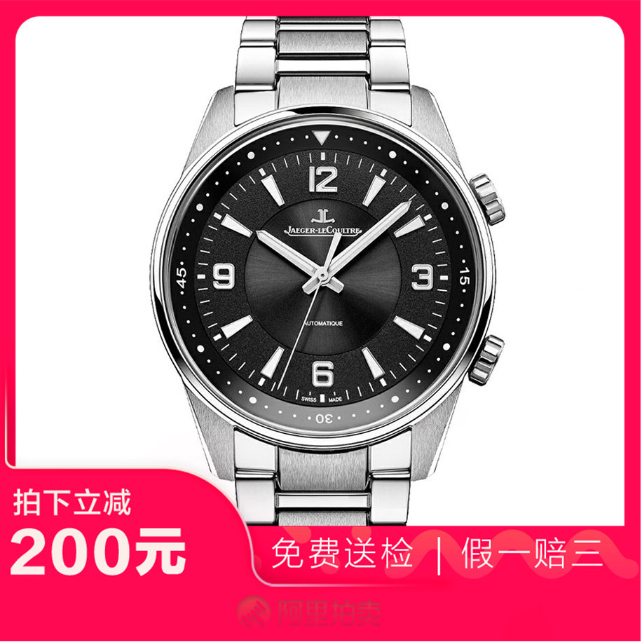 捡漏未使用99新积家北辰腕表精钢自动机械机芯男士腕表9008170