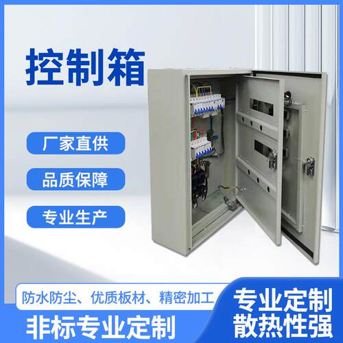 嵌入式PZ30箱室内外挂壁式照明箱不锈钢配电箱智能照明控