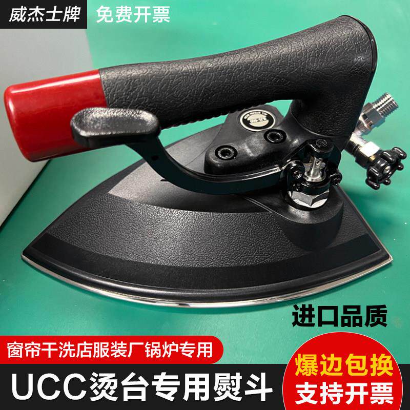 蒸汽熨斗工业锅炉全蒸汽按式熨斗服装烫台窗帘干洗店大烫蒸气熨斗