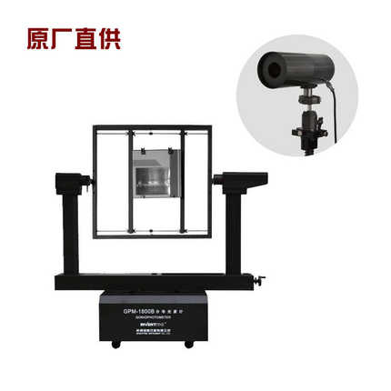 GPM-1800B LED配光曲线测试仪 LED灯具IES报告配光曲线测试仪
