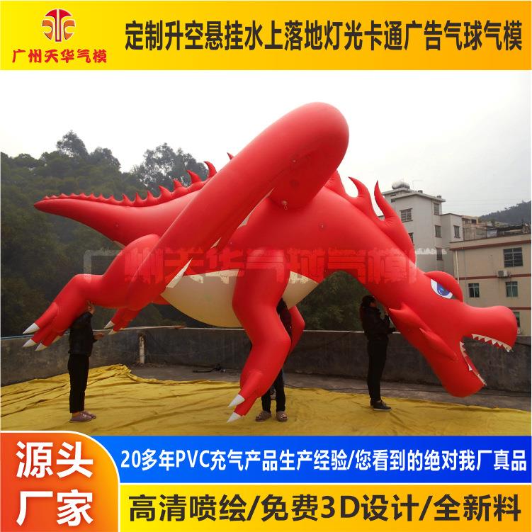 定 制pvc充气恐龙太空飘 pvc卡通动物造型模型户外游行卡通氦气球