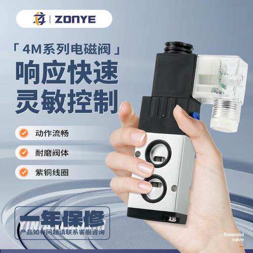 板式电磁阀4M210-08气动气缸换向阀4M310-10二位五通气阀220V 24V