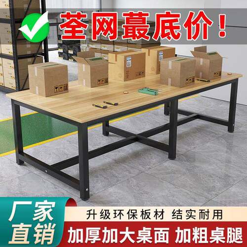 工作台快递打包台包装会议桌流水线操作台车间工厂裁剪台试验台桌