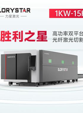 全防护交换台激光切割机功率1000-15000W切割效率高性能稳定