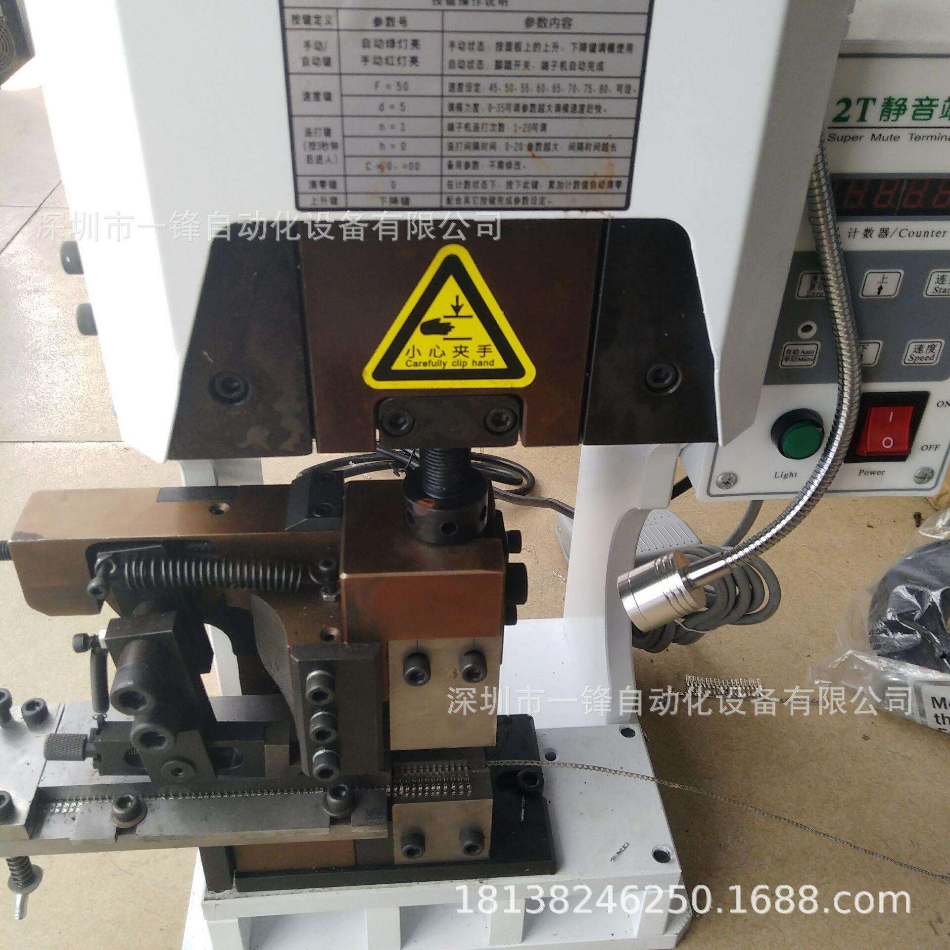 薄膜刺破式端子压接机 2.54开关端子铆压机自动送料/手动送料