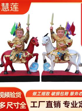 12寸树脂佛像佛堂堂口工艺品桌面摆件报马骑马将军红白小跑红马白