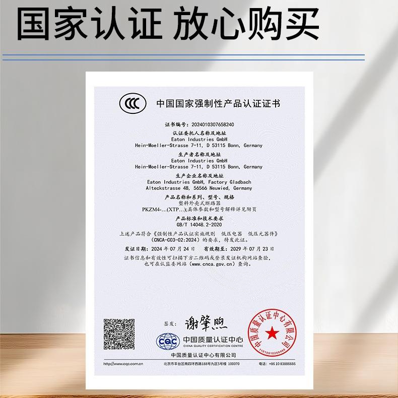 原装伊顿EATON电机断路器PKZM4电动机保护断路器开关马达保护器