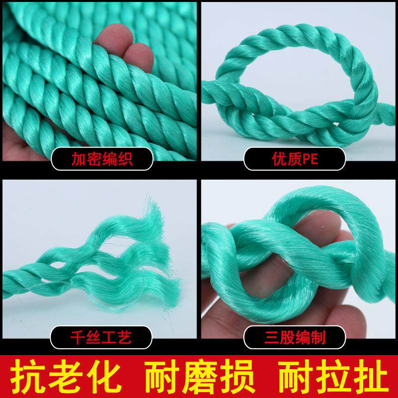 聚乙烯绳子PE绳子防水耐磨耐风化耐腐蚀尼龙绳子吊秧绳大棚压膜绳