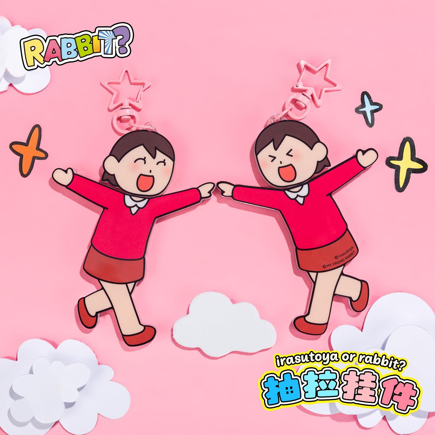 【粉红兔子×插画小人】联名亚克力抽拉变脸挂件饰玩具趣味包钥匙