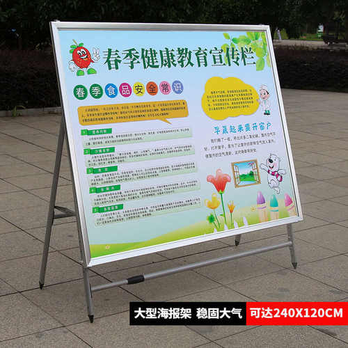 厂家直销铝合金大型展板架立式宣传公告栏海报架子户外防风广告牌