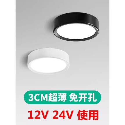 超薄明装led筒灯免开孔吸顶12V24V太阳能电梯低压天花灯白色黑色