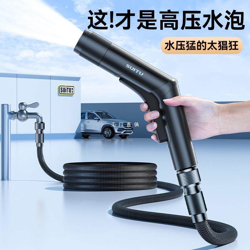 高压洗车水枪家用增压喷枪自来水加压神器园林冲洗喷头软水管枪头