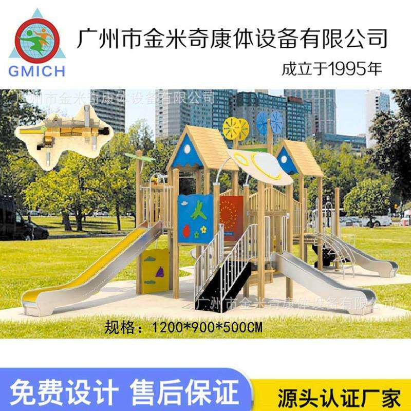 户外高档木质组合滑梯公园广场黄花梨木制儿童滑滑梯玩具厂家直销