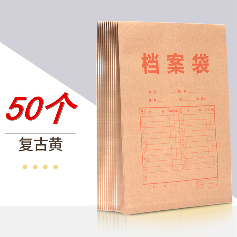 得力5953牛皮纸档案袋办公文档收纳40mm背宽不易变形混浆A4加厚文