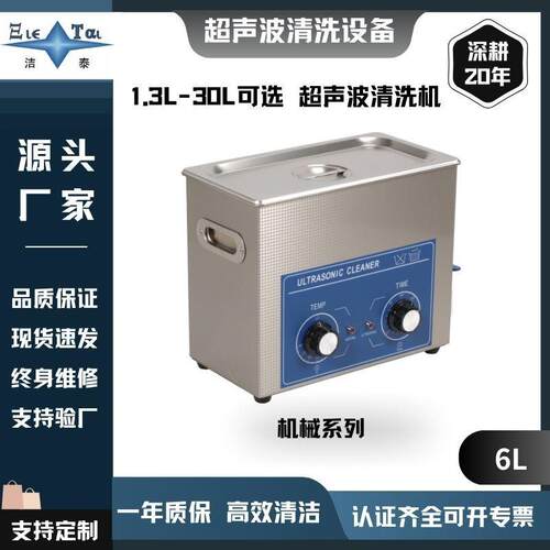 超声波清洗机工业级节能设计五金/模具批量清洗，源头工厂