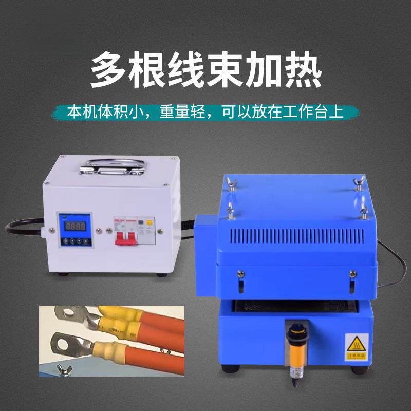 热缩管加热机小型热缩管加热汽车线束加热热缩管热缩收缩机迷你型