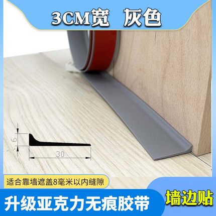 PVC自粘木地板压条门槛条一字收边条过门缝隙遮挡装饰平板压边条