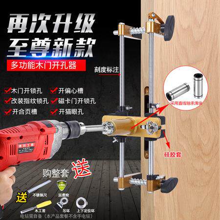 专业厂家直发木门开孔器开锁孔木工室内门安装锁工具专业开槽神器