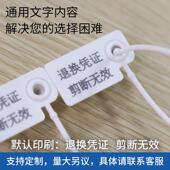 家现防货直供服装 防 塑料吊牌标签一次DNJ调性塑料封条包厂扣球鞋