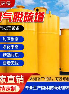 沼气脱硫净化器增压泵过滤器家用沼气脱硫设备污水处理厂脱硫设备