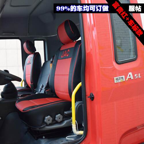 江淮格尔发A5la5x座套德沃斯q8威铃k5k6骏铃v8v9帅铃s6q6货车坐垫