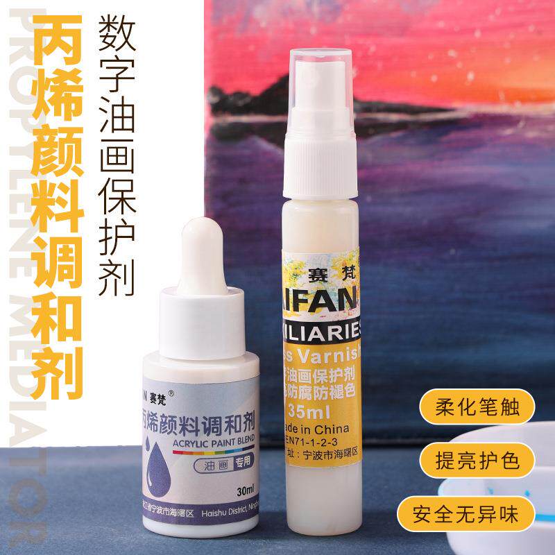 【丙烯调和液+油画保护剂】DIY数字油画专用套装
