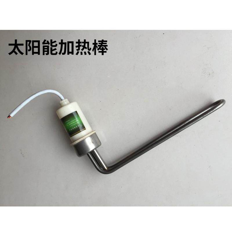 太阳能热水器配件控制仪表配套加热管加热棒电加热1500W全国包邮