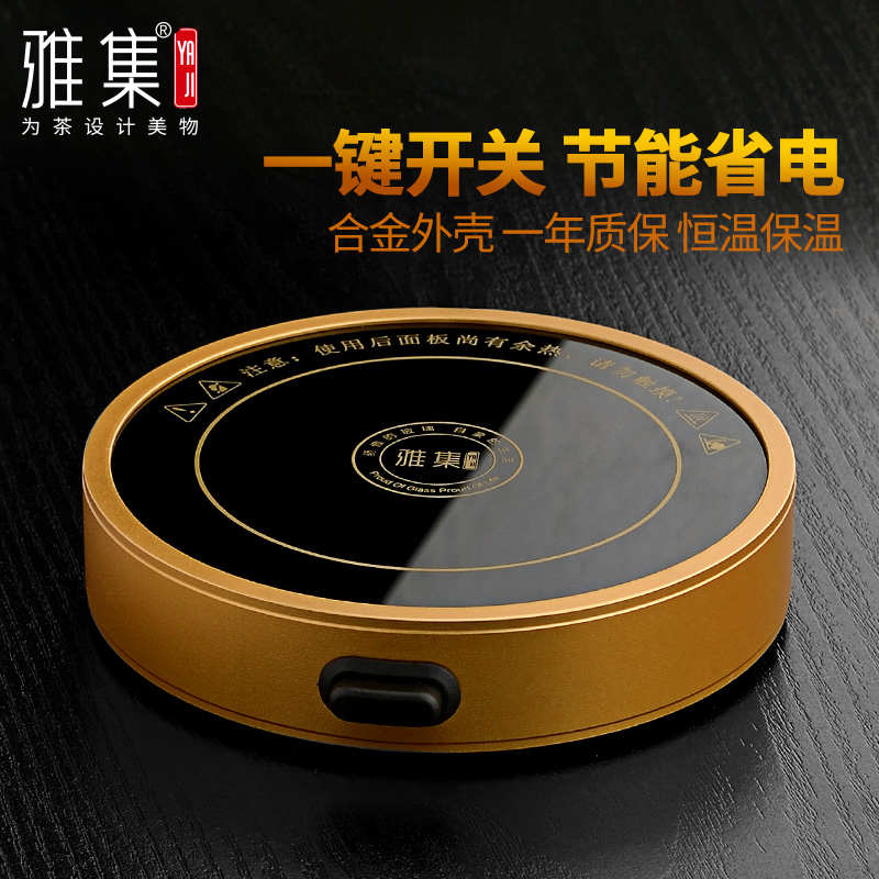 雅集加热杯垫保温加热器恒温杯热牛奶器家用底座暖杯器电热恒温宝